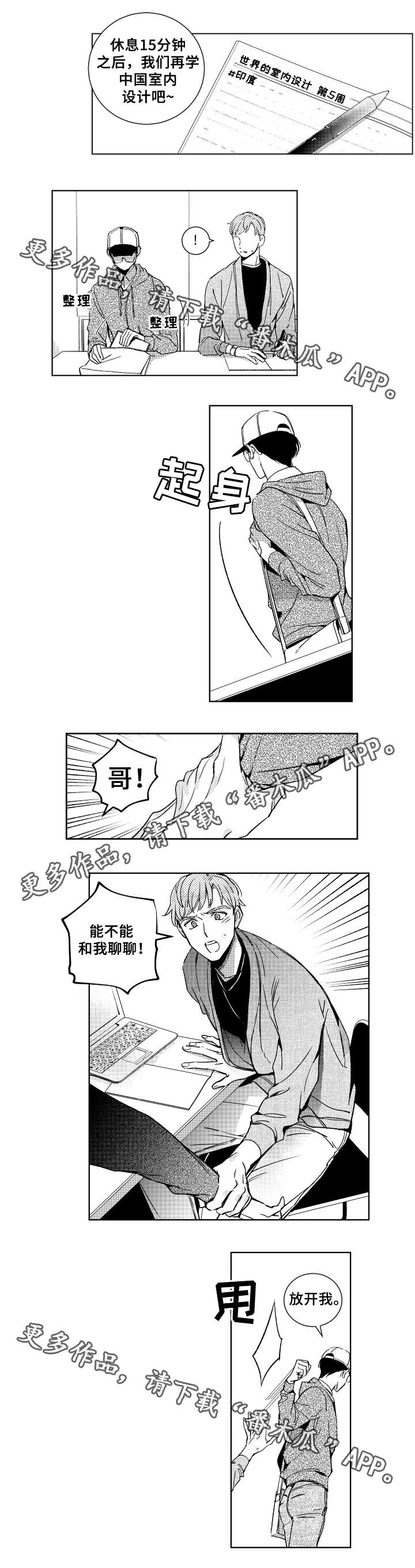 第29章：上课5