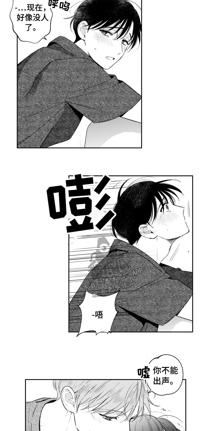 第172章：【番外】约会结束1