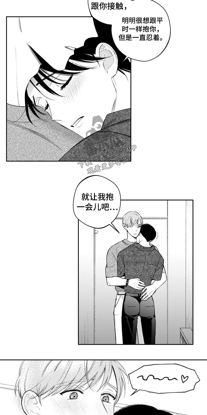 第171章：【番外】厕所2