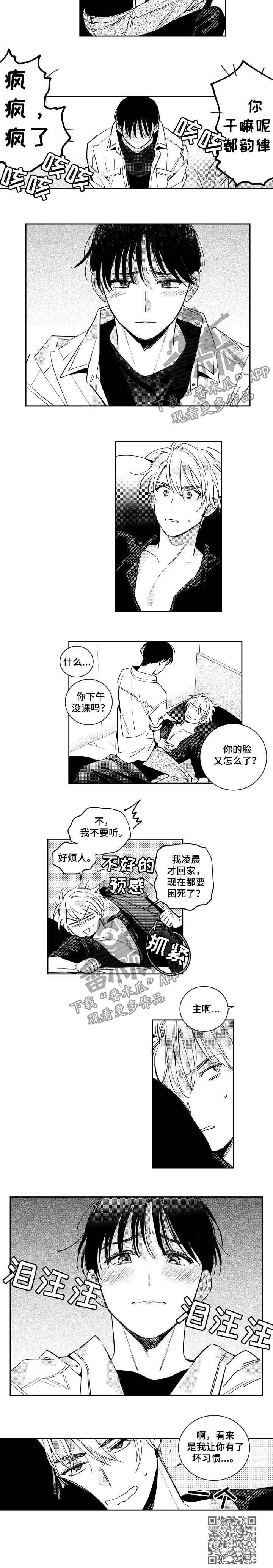 第59章：坏习惯6
