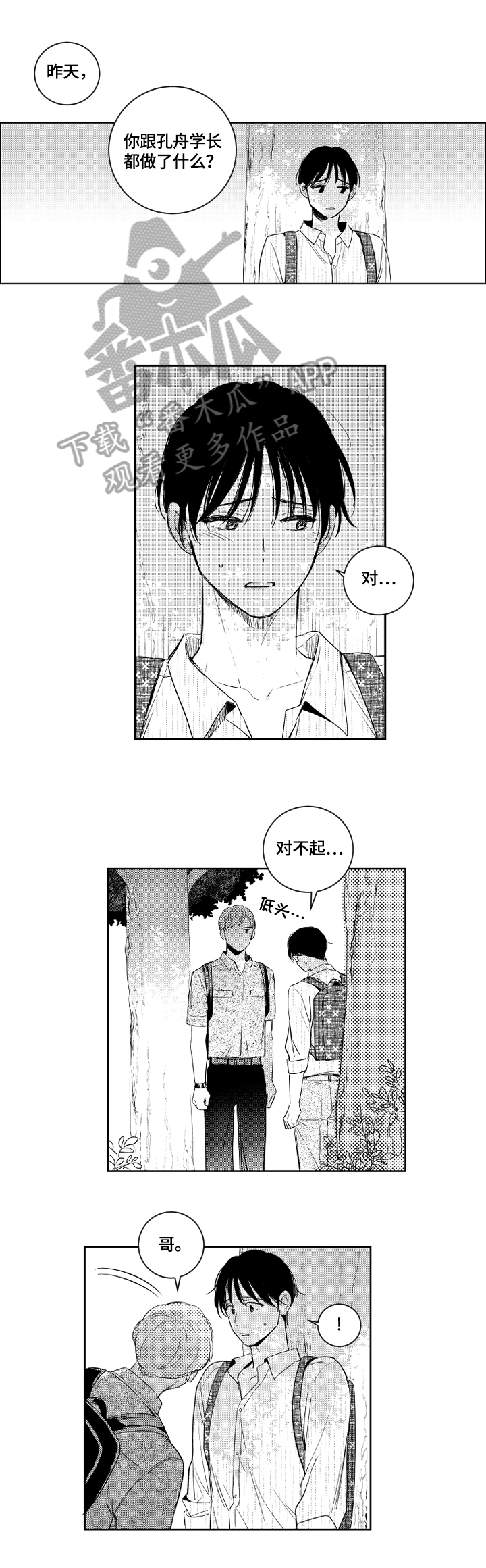 第85章：来我家0