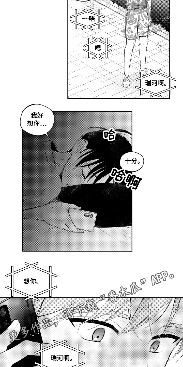 第176章：【番外】很想你11