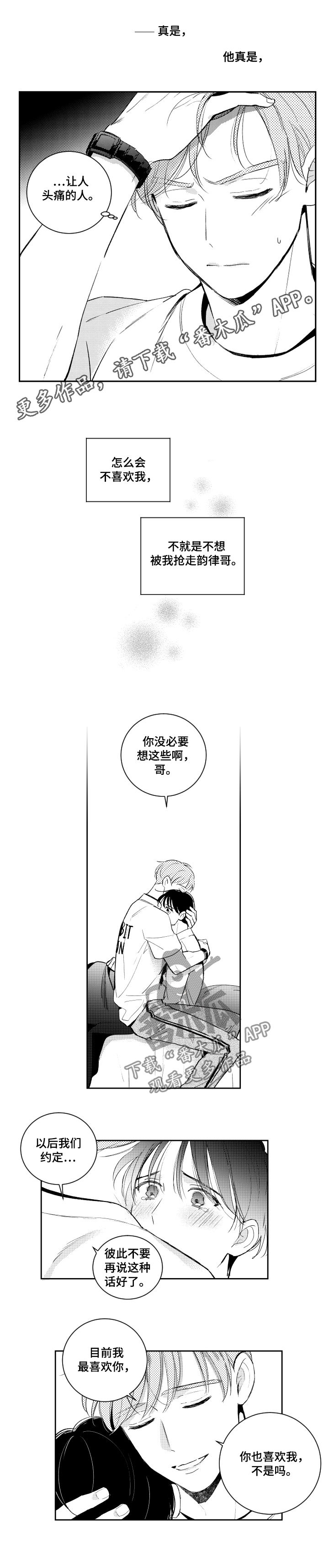 第104章：不需要帮忙0