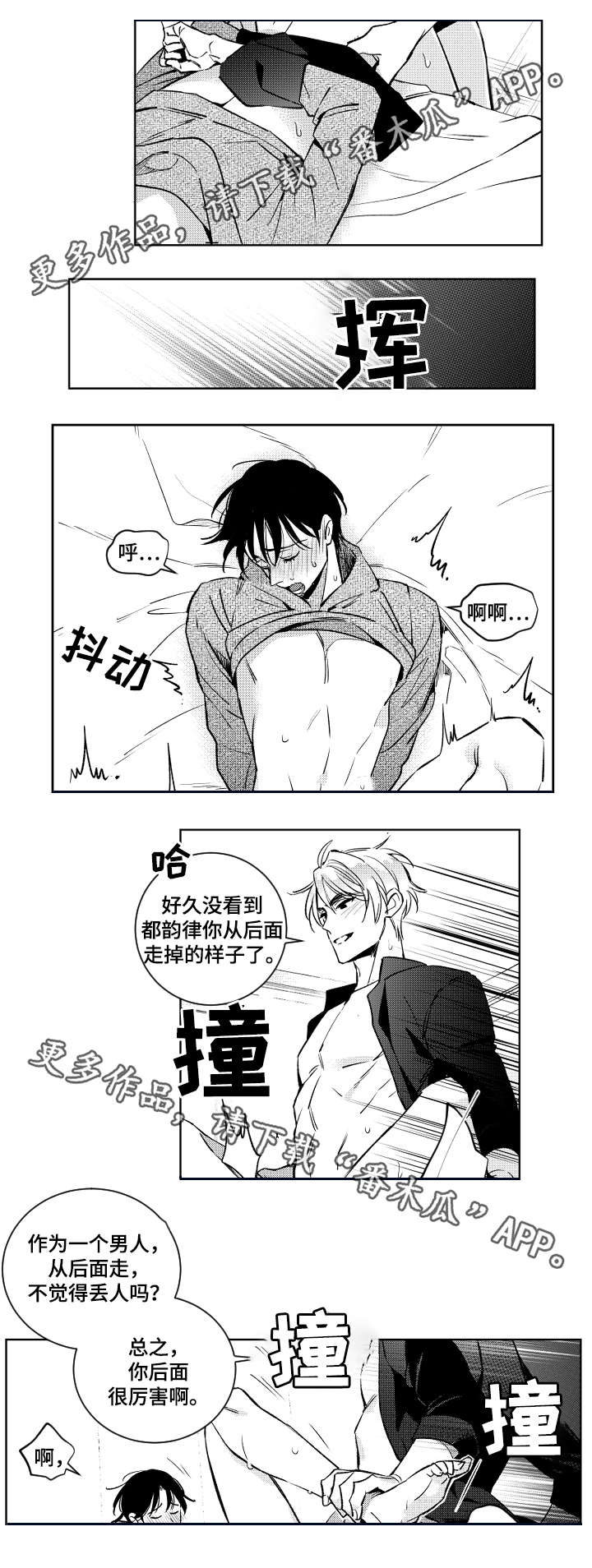 第42章：赌气2