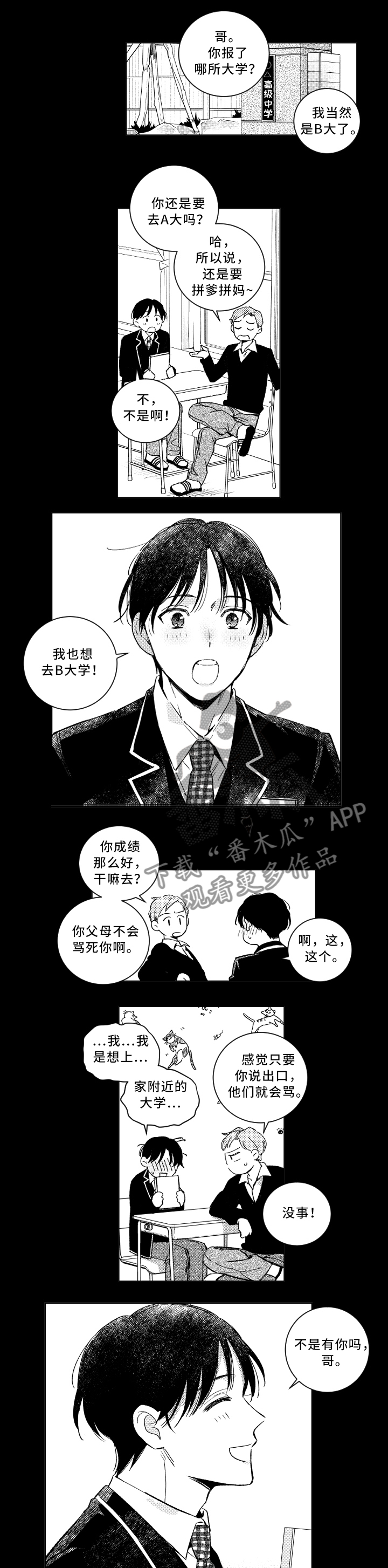 第49章：噩梦0