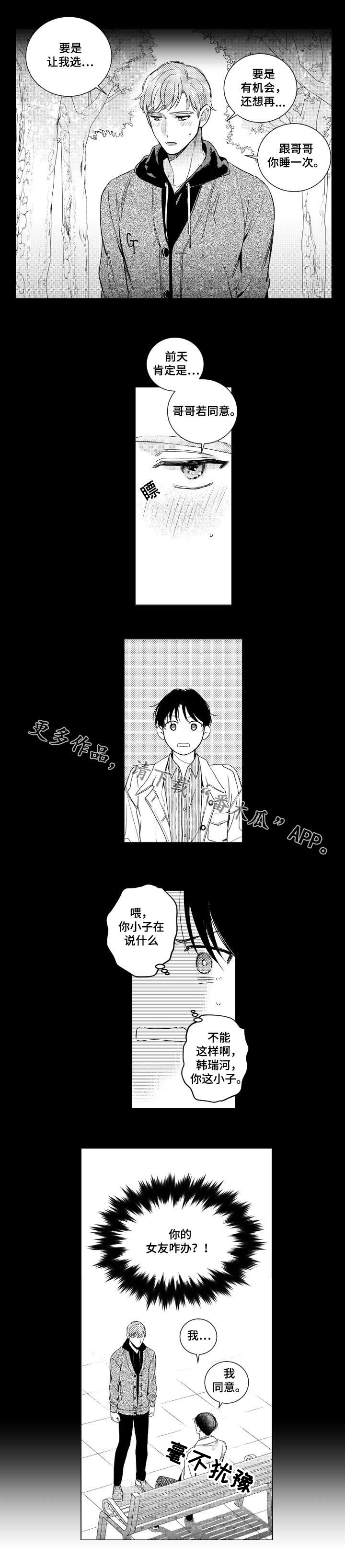 第7章：选择8