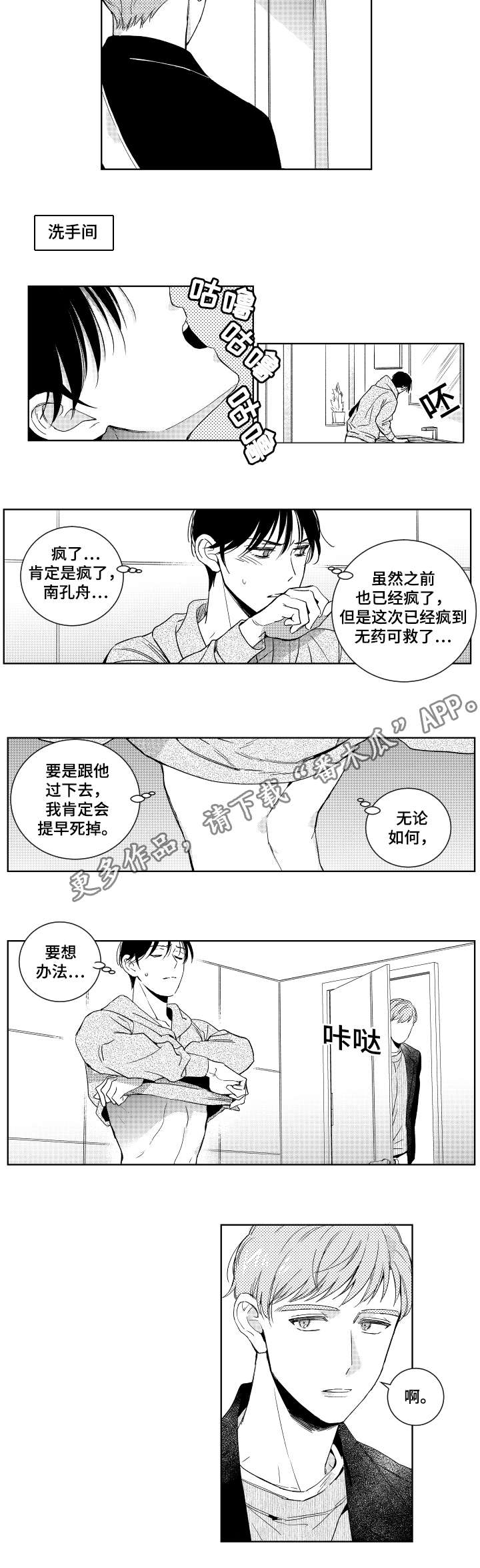 第17章：清洗7