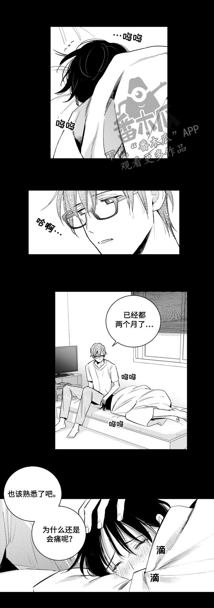 第111章：同病相怜4
