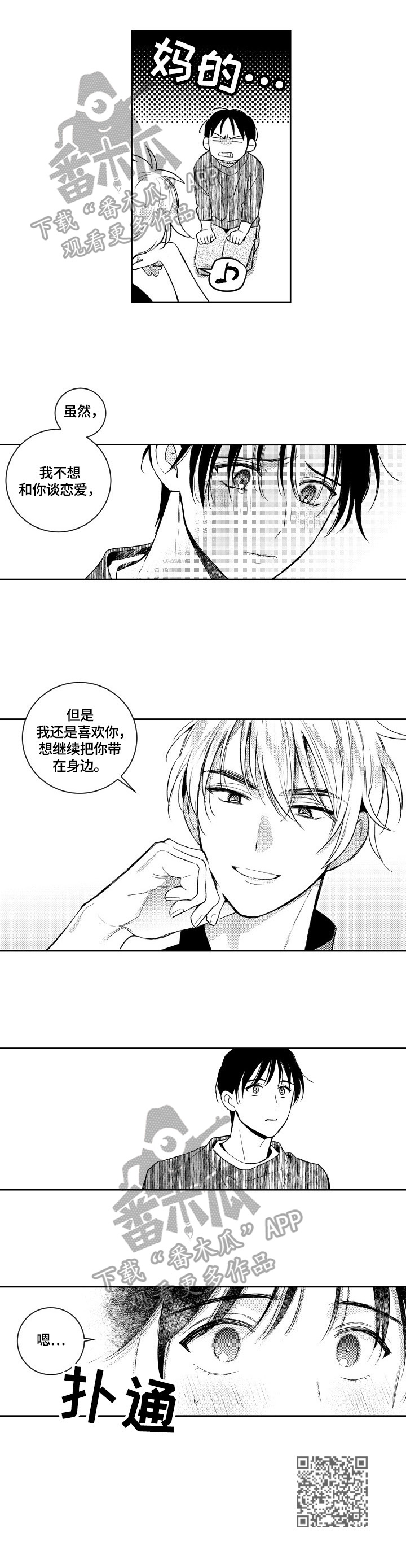 第78章：带在身边7