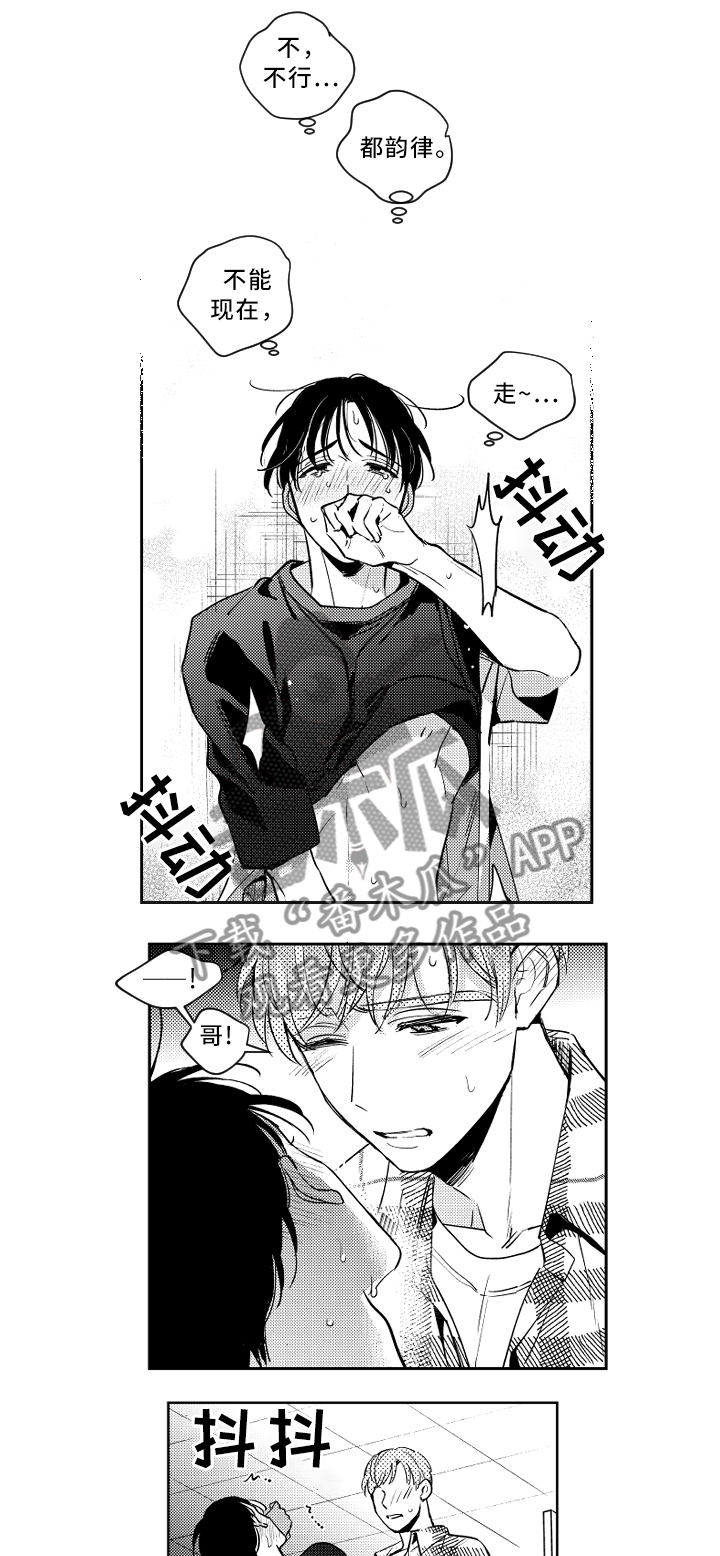 第54章：有惊无险3