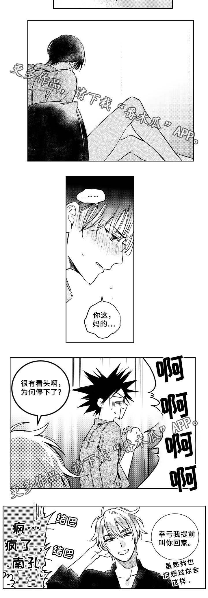 第34章：烦恼8