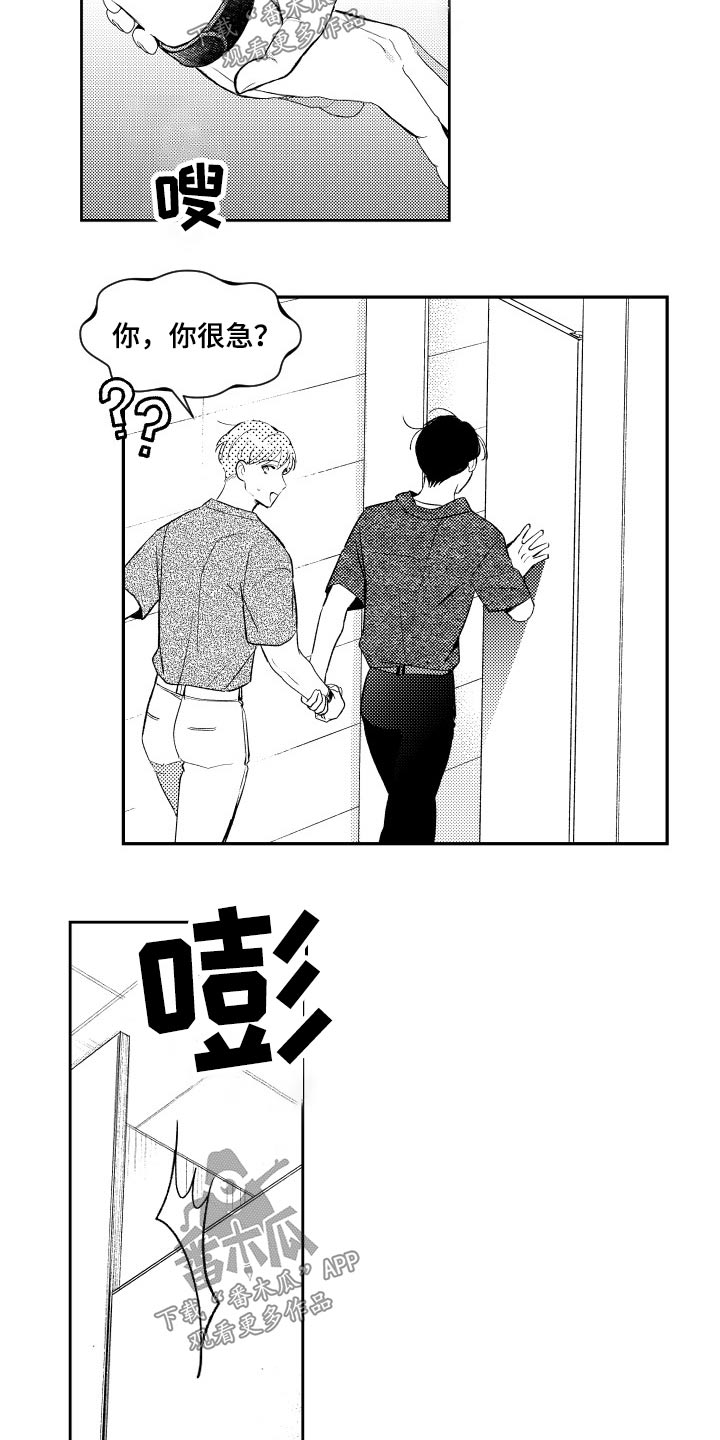 第170章：【番外】看电影13