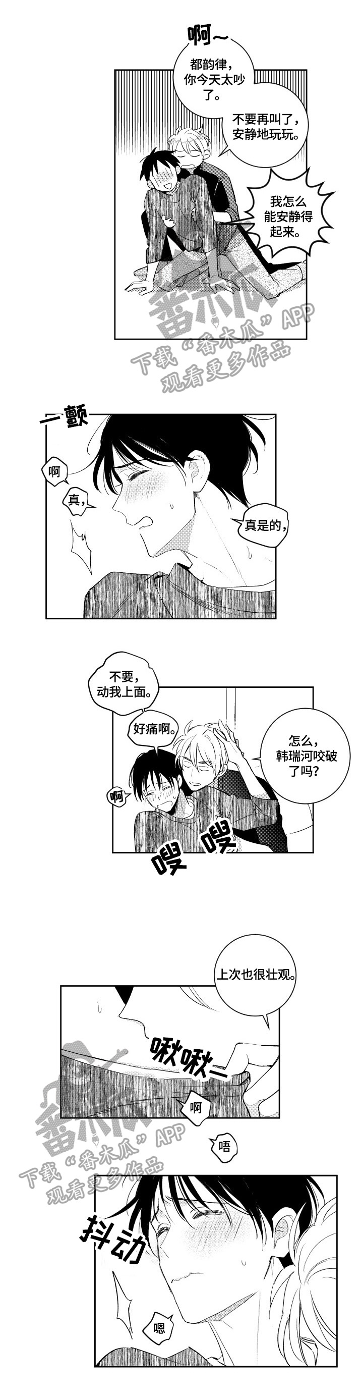 第79章：请求原谅5