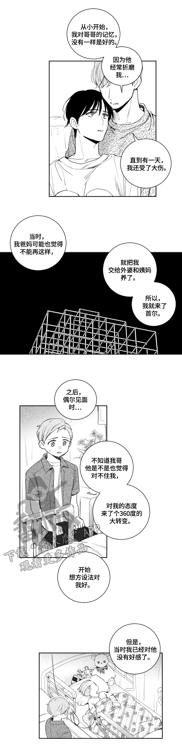 第69章：解释5