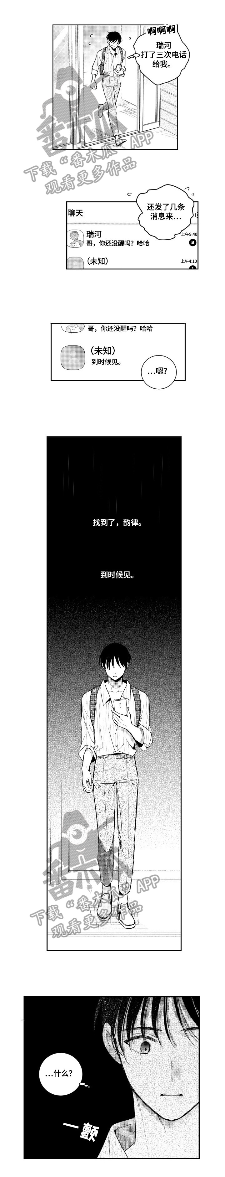 第84章：发觉0