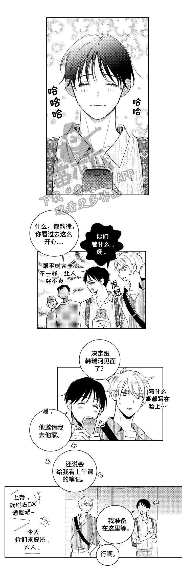 第85章：来我家5