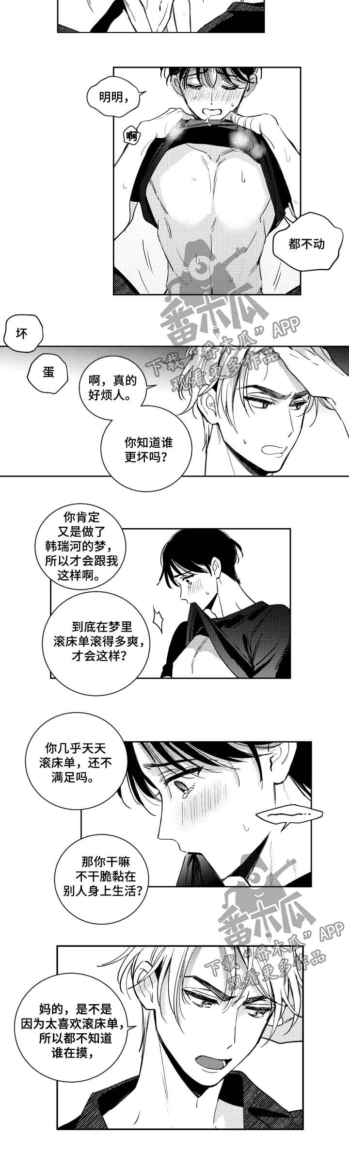 第61章：怎么办4
