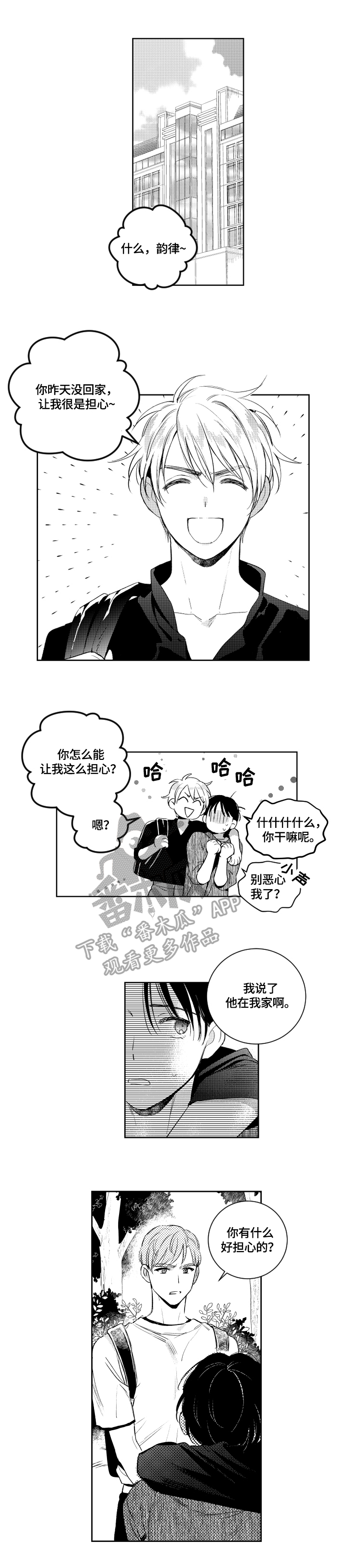 第75章：对峙2