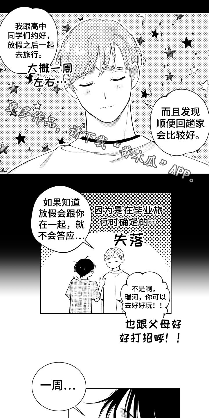 第169章：【番外】逛街0