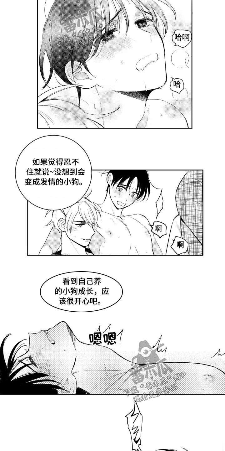 第179章：【番外】吃力10