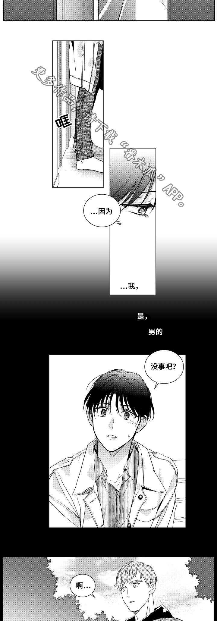 第8章：放鸽子2