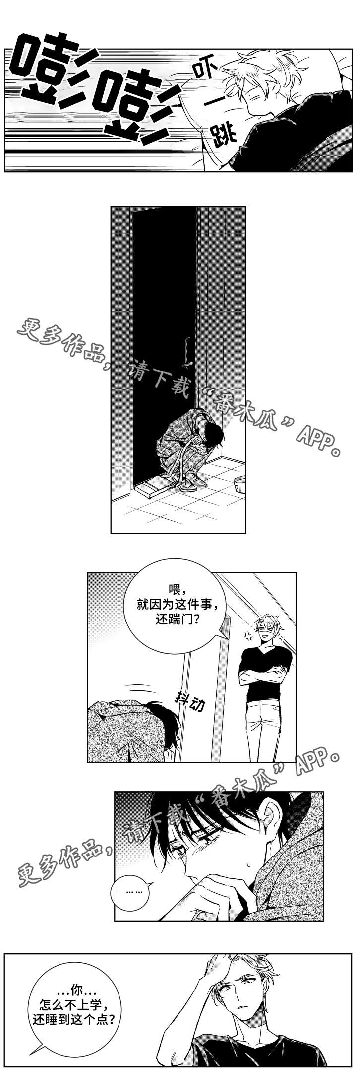 第30章：忘记的方式3