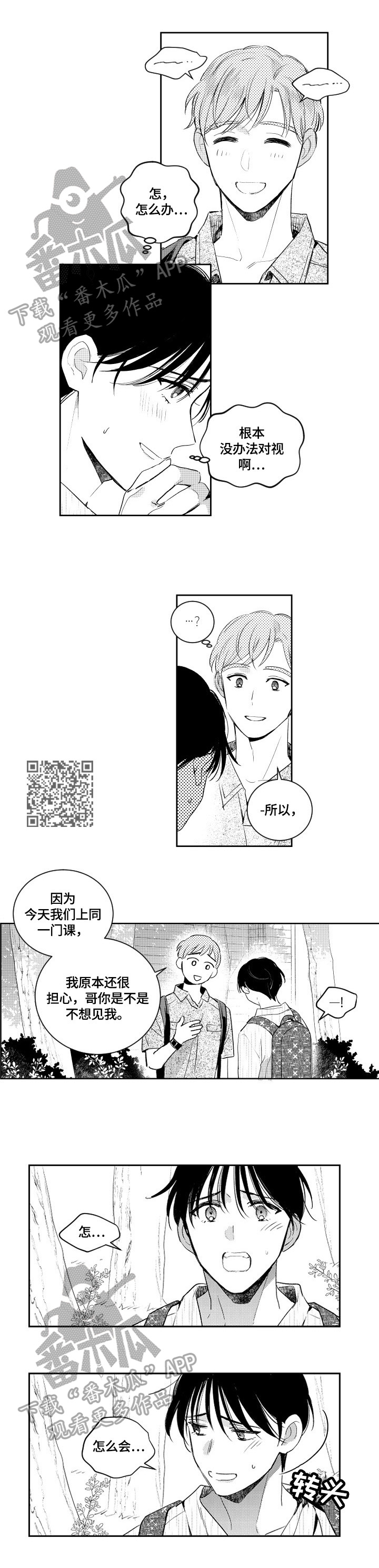 第84章：发觉3