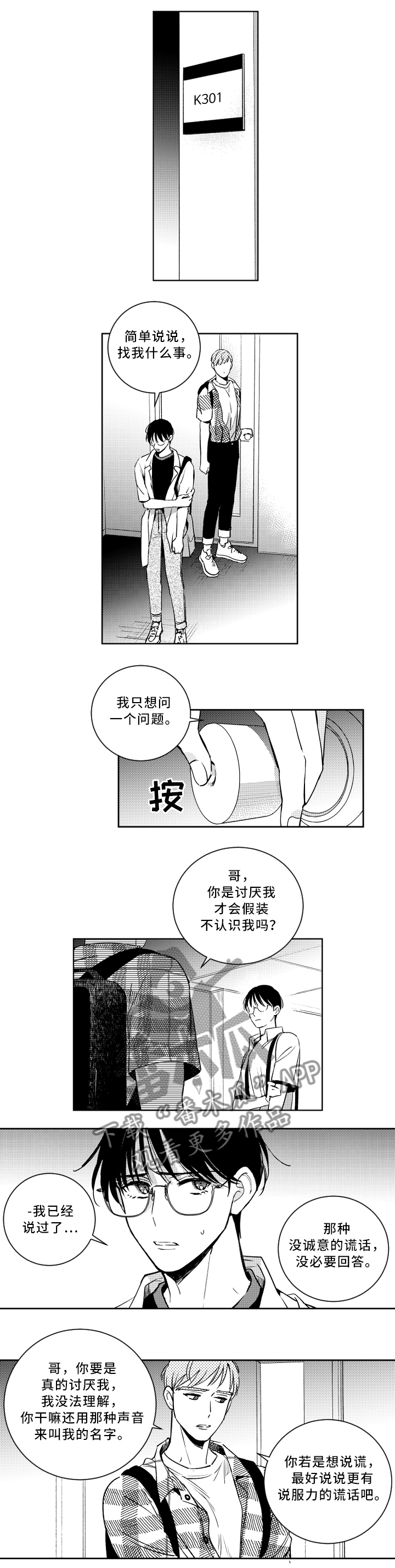 第52章：身体会告诉你1
