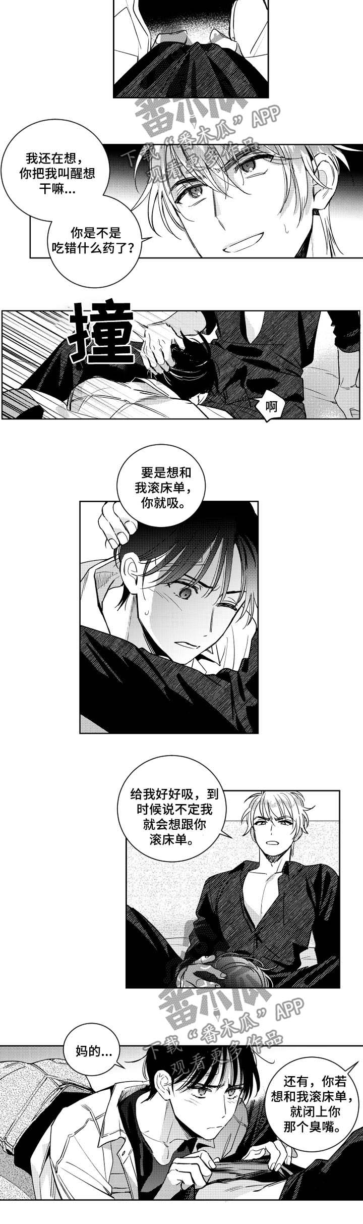 第60章：别有用心2