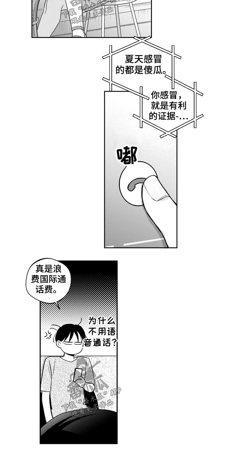 第174章：【番外】怀念8