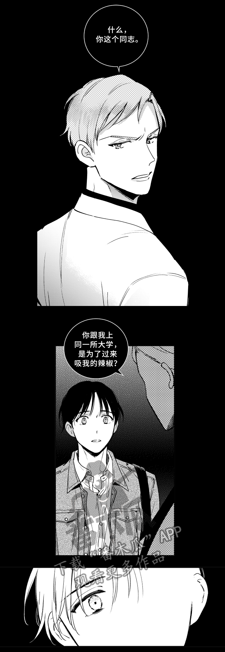 第49章：噩梦3