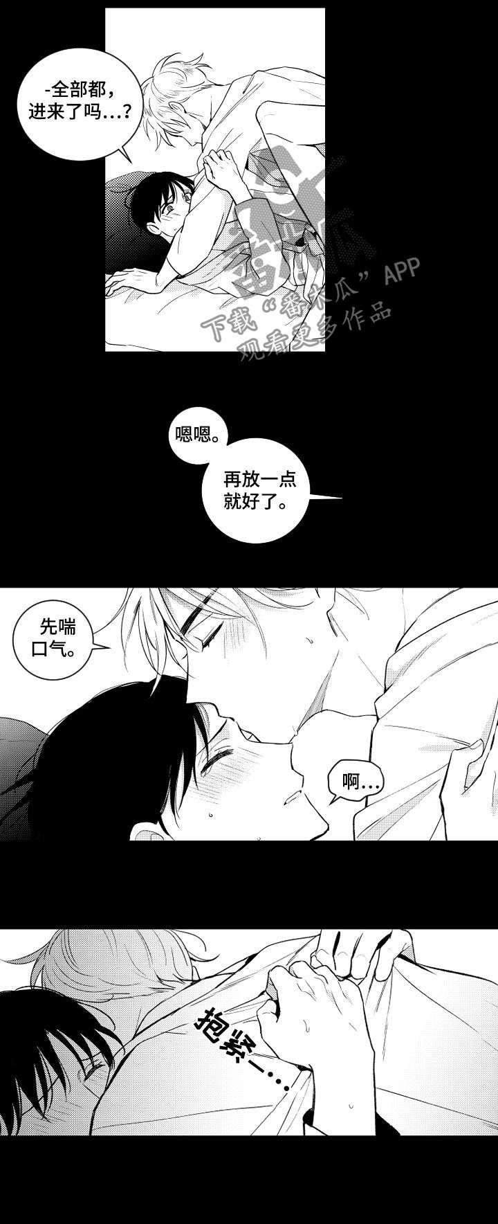 第138章：【番外】正式地2