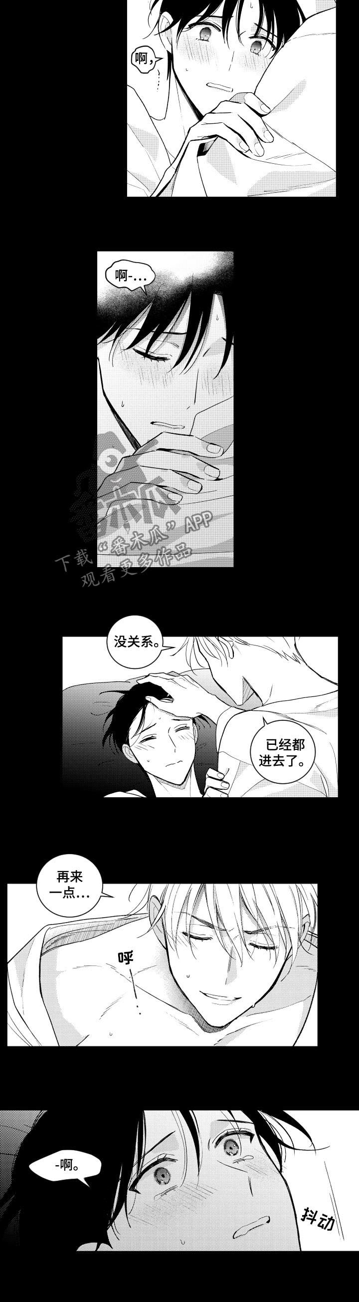 第138章：【番外】正式地1