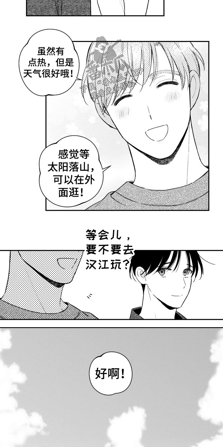 第169章：【番外】逛街2
