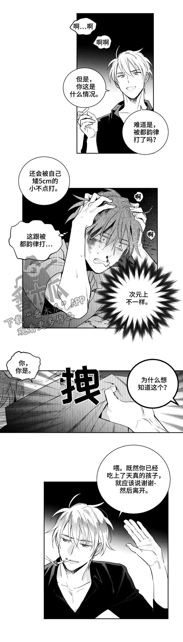 第125章：你是慈善家吗5