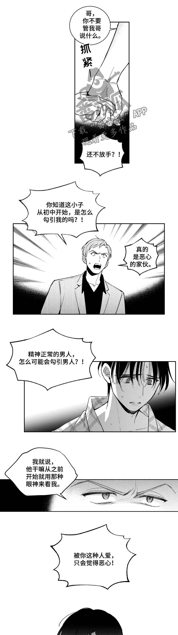 第66章：恶心6