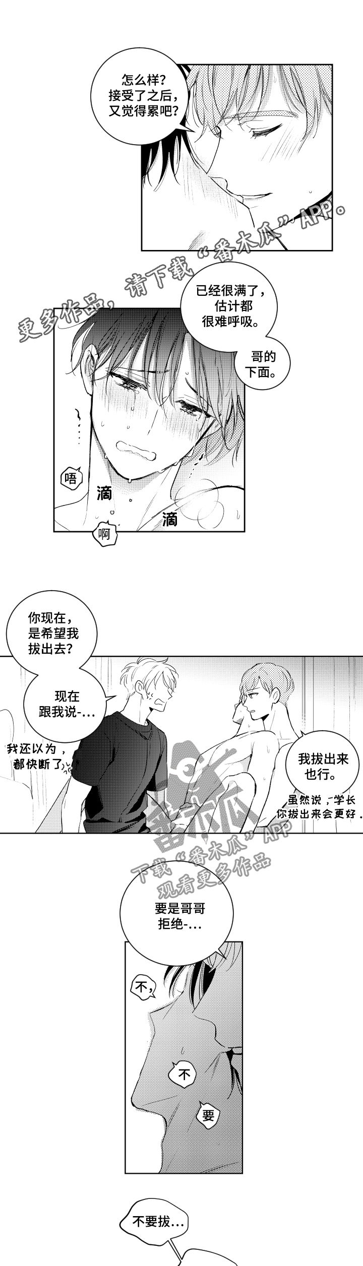 第99章：要疯了0