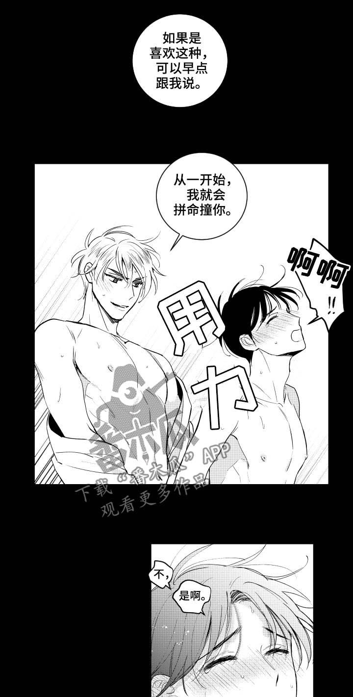 第141章：【番外】停下4