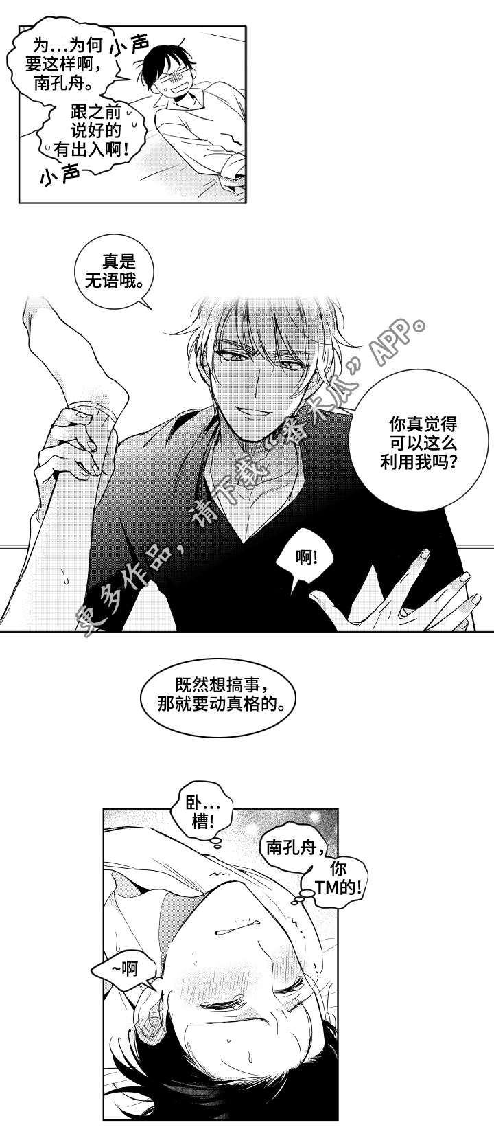 第21章：喝醉6