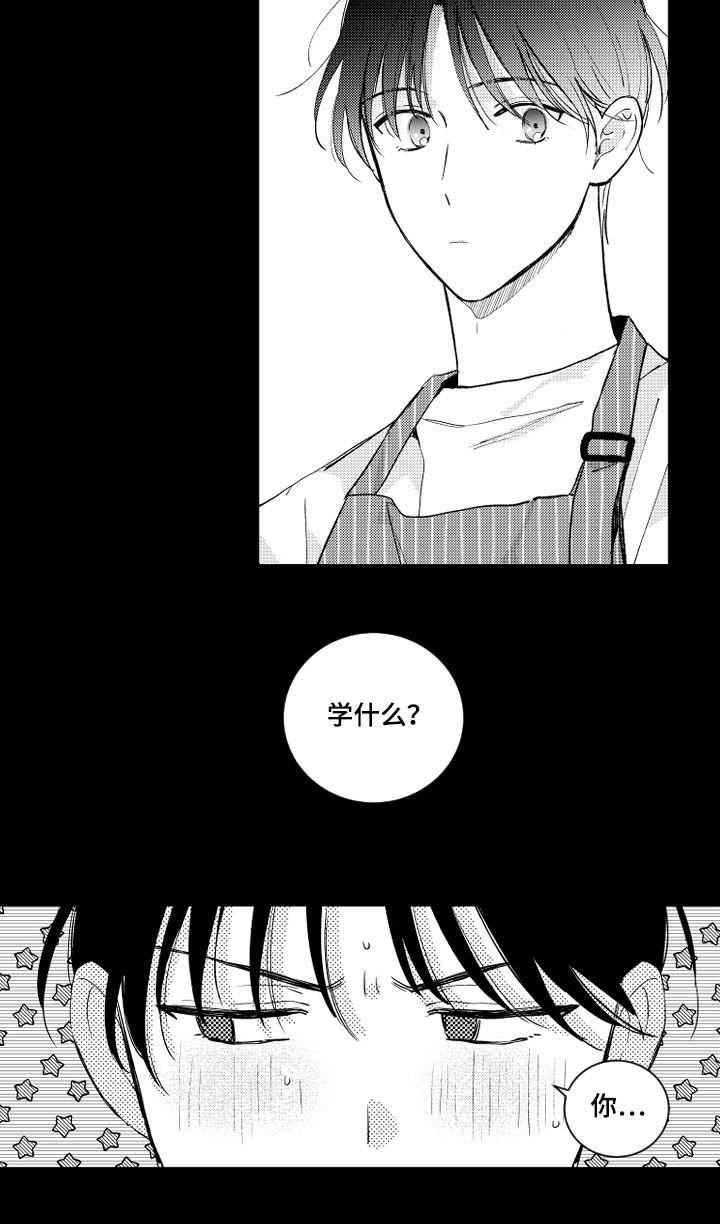 第142章：【番外】同居9