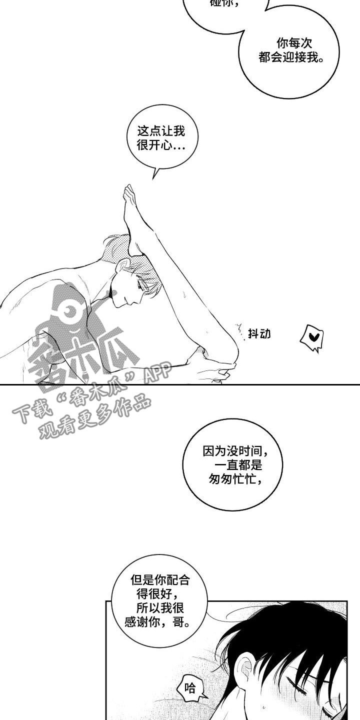 第156章：【番外】说你喜欢我1