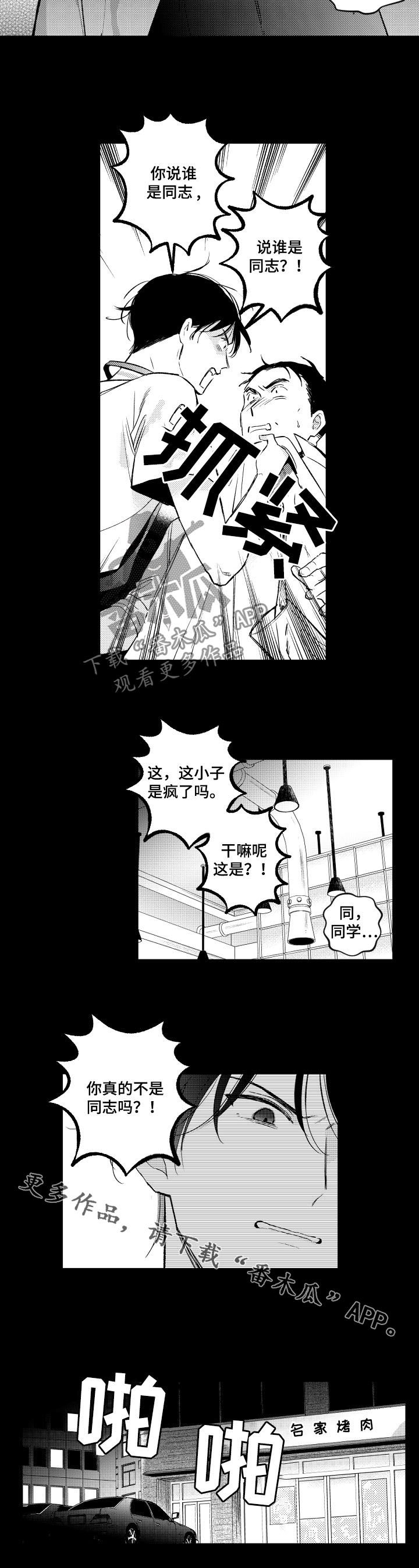 第134章：【番外】发飙7