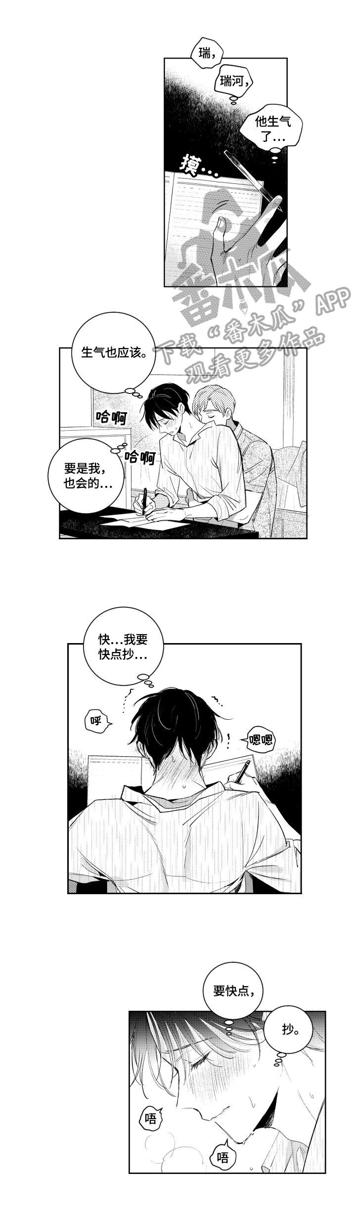 第88章：理解1