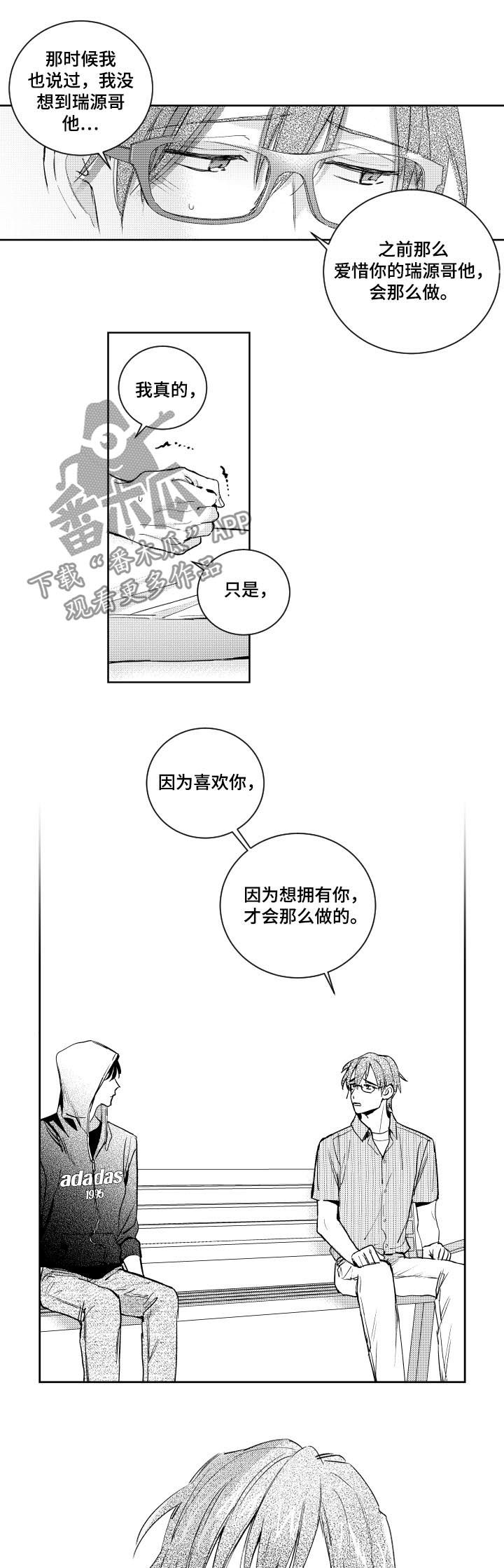 第121章：不要再出现3