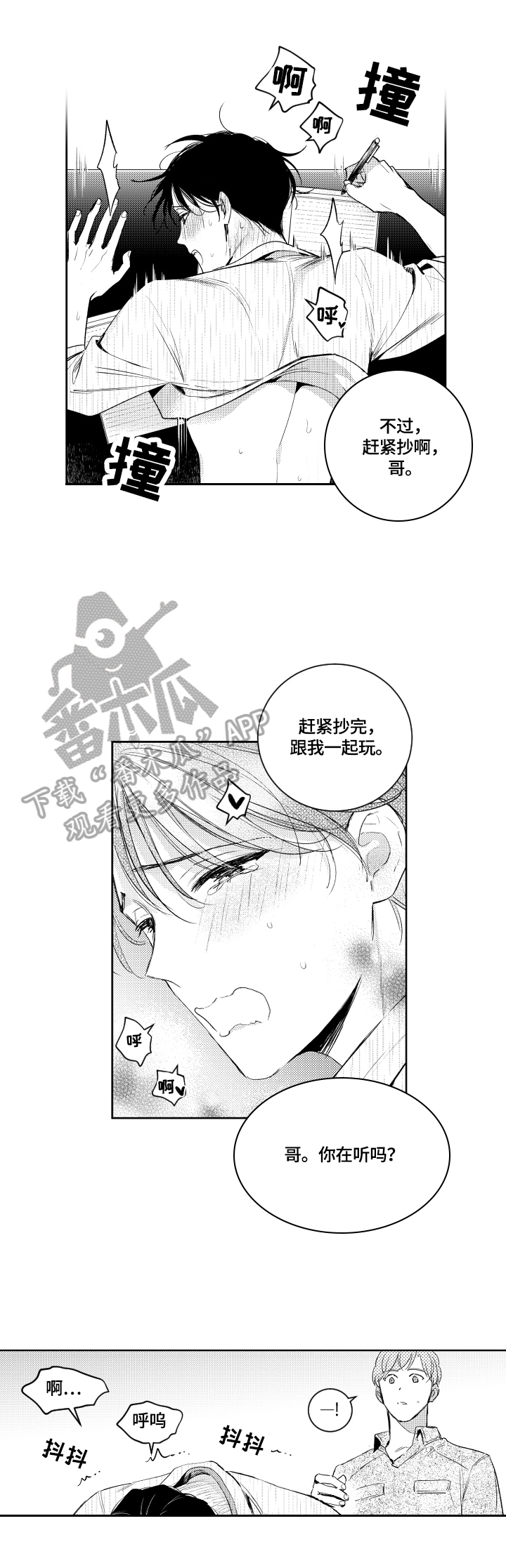 第88章：理解4