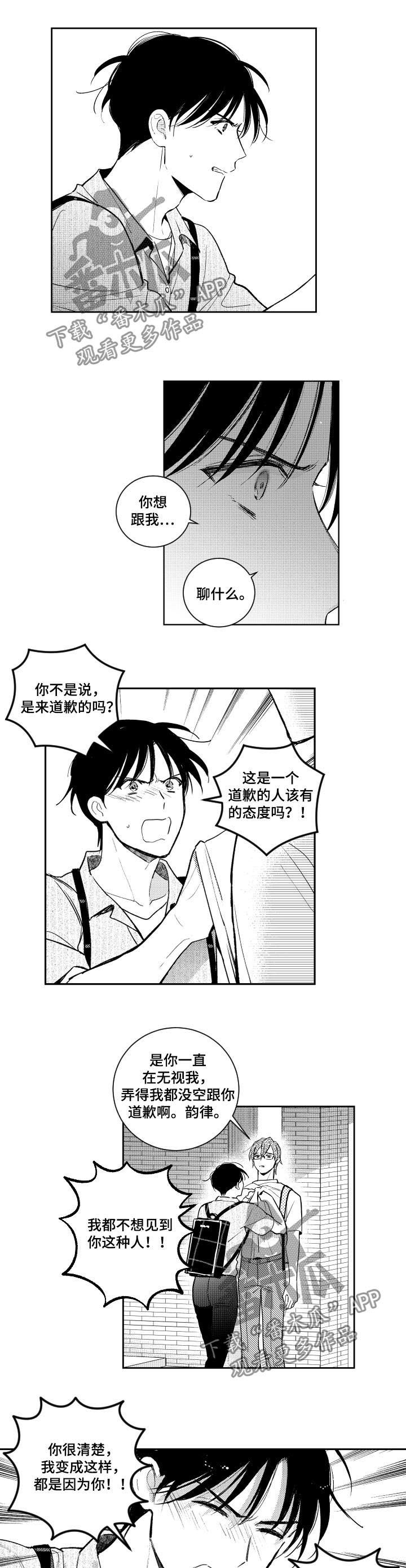 第119章：厚颜无耻5