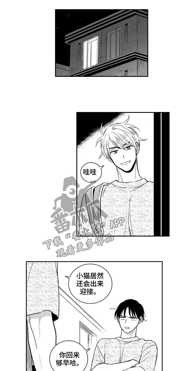第160章：【番外】恶魔电话9