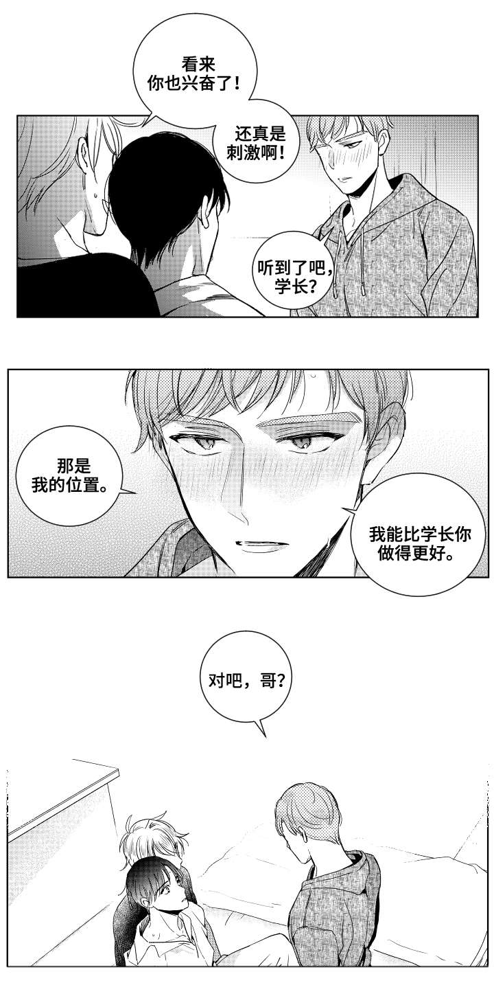 第22章：嫉妒8
