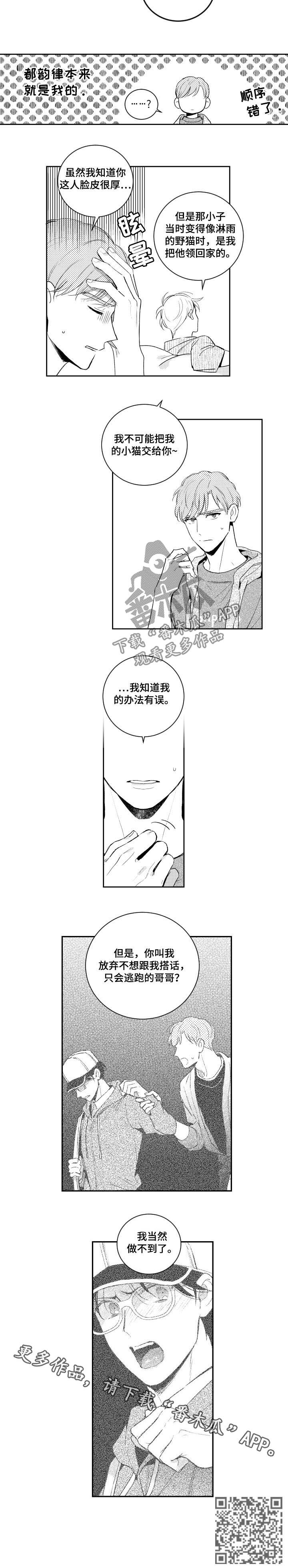 第101章：做不到9