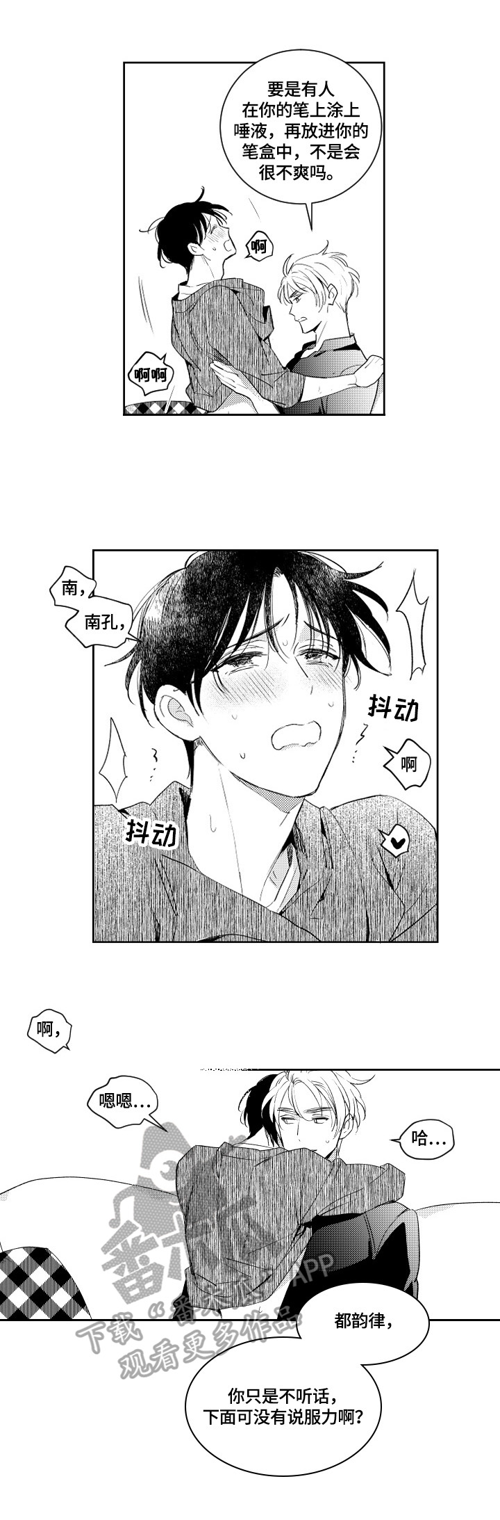 第81章：混蛋2